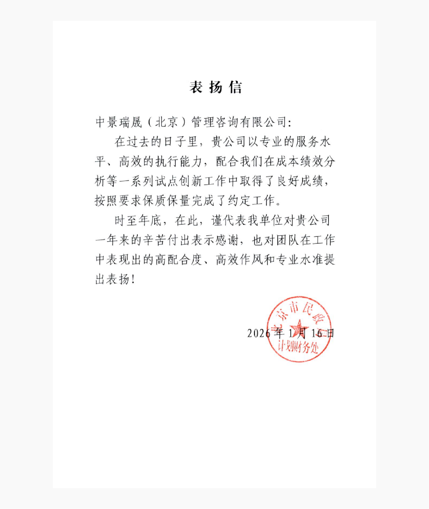 北京市民政局