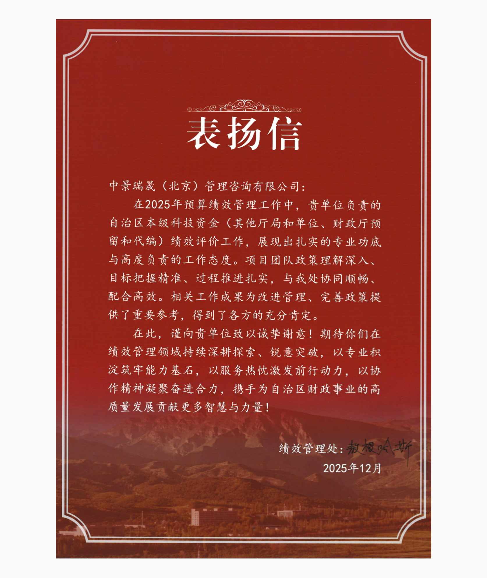 内蒙古自治区财政厅