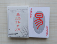 易经扑克牌900-700