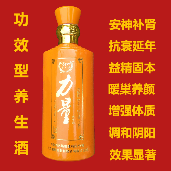淘宝力量酒主图
