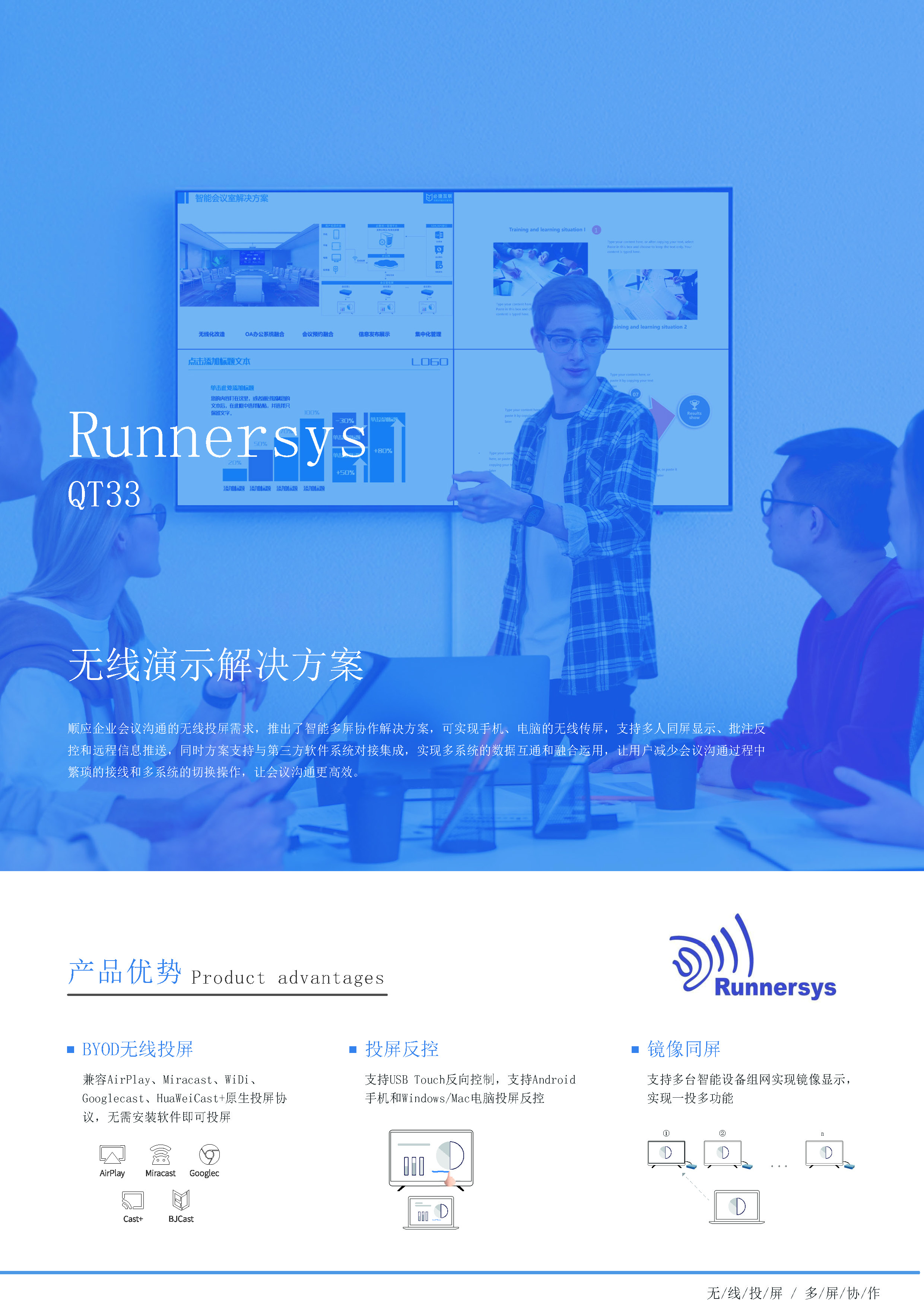 runnersysqt33_页面_1