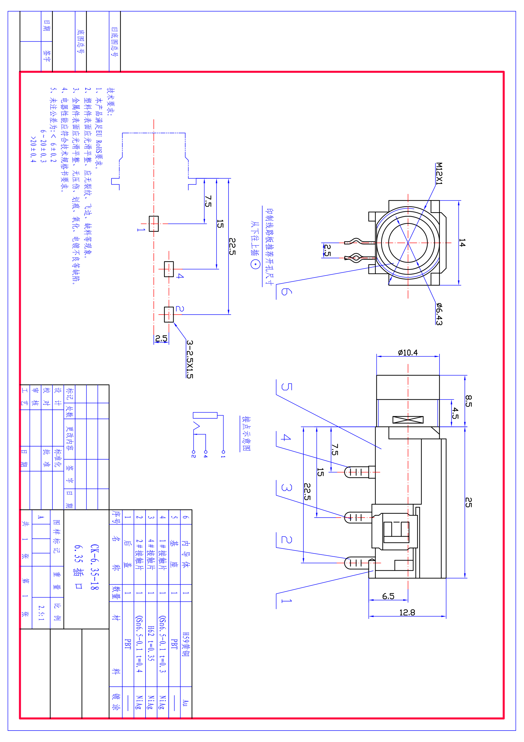 ck-6.35-18_1