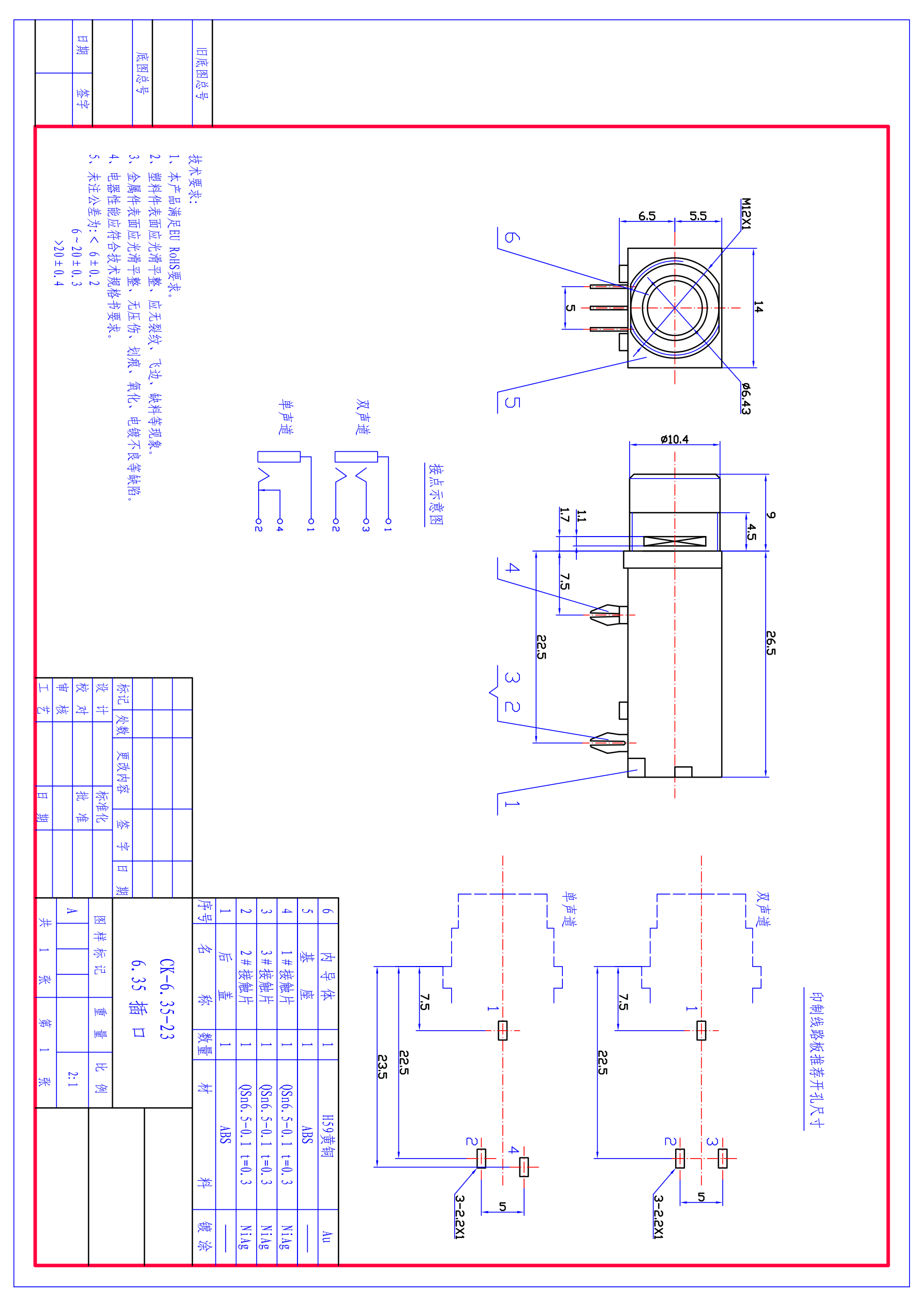 ck-6.35-23_1