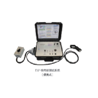 EV-充电桩测试系统-便携式