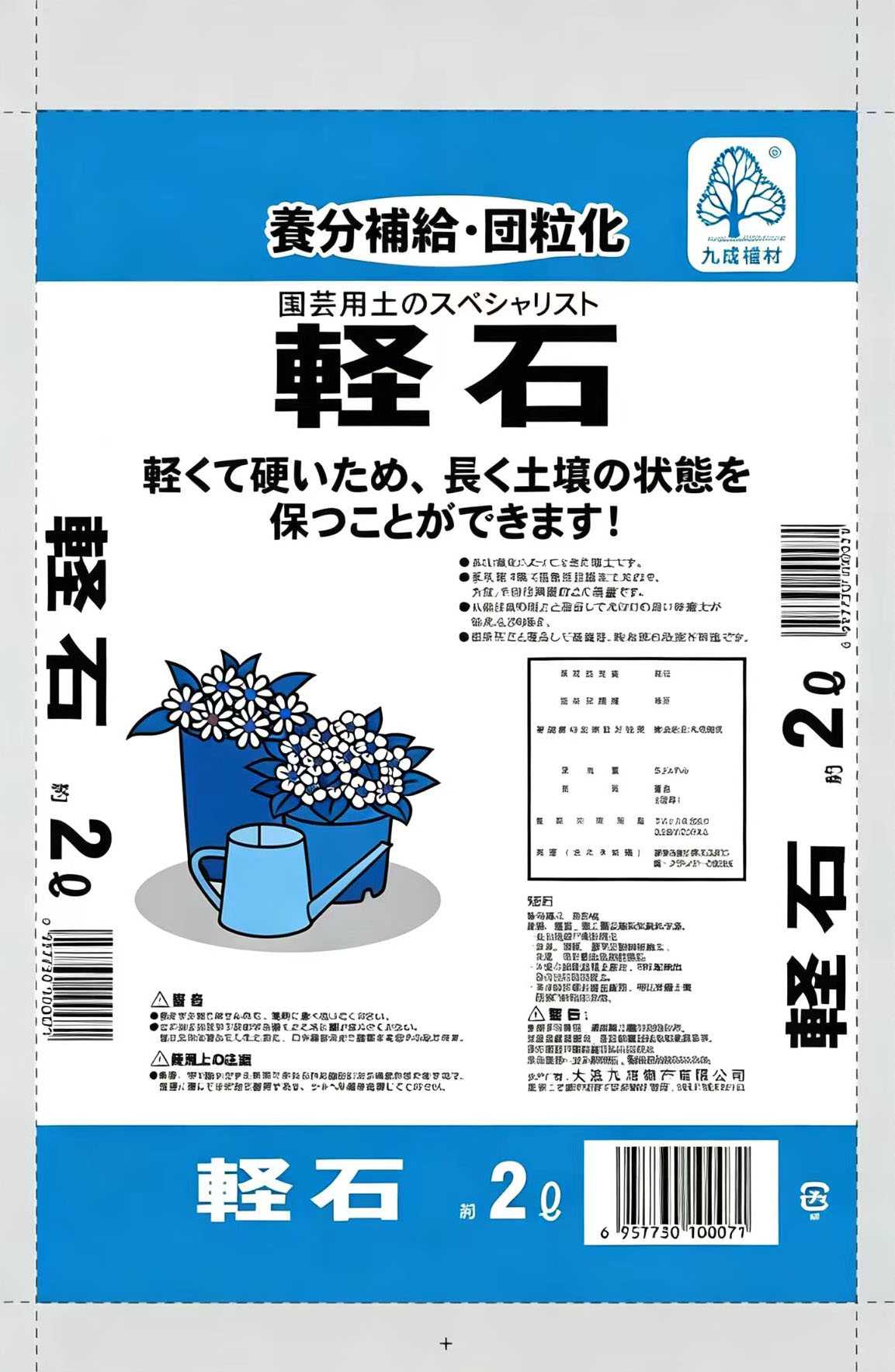 轻石2L版