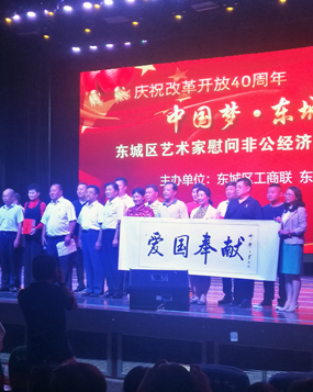 让党旗在非公企业高高飘扬   北京市东城区工商联加强新时代非公企业党建工作纪实（下）