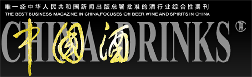 中国酒》杂志社-名酒收藏