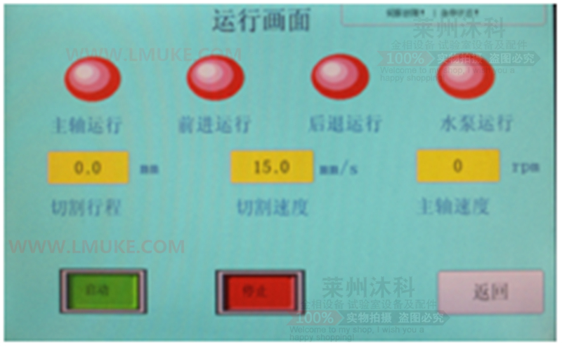 LC-200XP自动高速精密切割机DID_副本