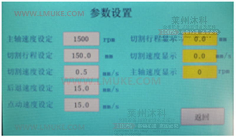 LC-200XP自动高速精密切割机L_副本