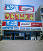店面招牌-wb
