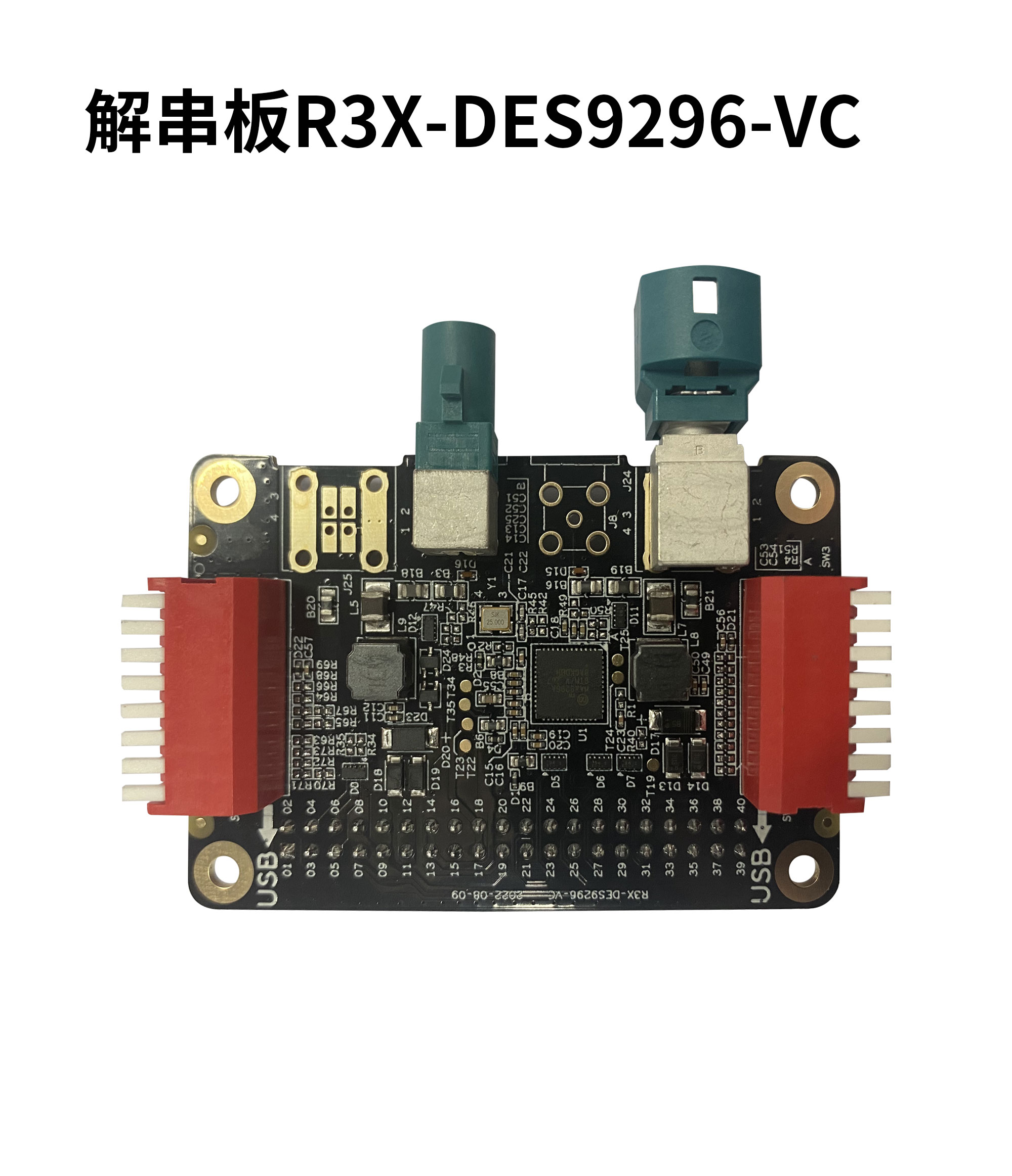 解串板R3X-DES9296-VC-白底2