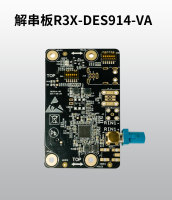 解串板R3X-DES914-VA-灰底