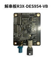 解串板R3X-DES954-VB-白底