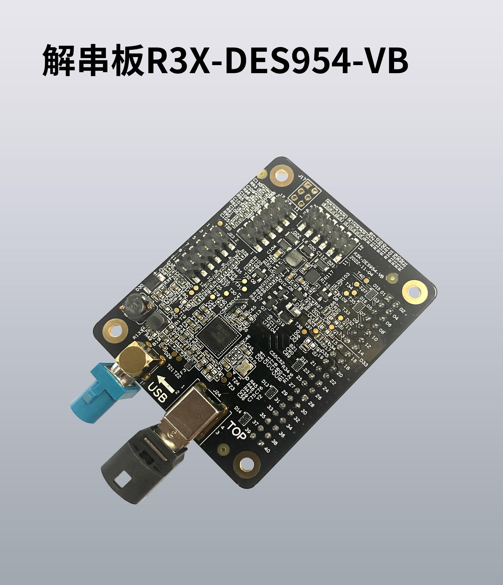 解串板R3X-DES954-VB-灰底