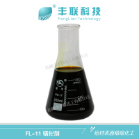 FL-11铬化剂