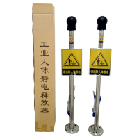 Staticdischargewicks