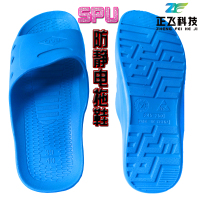 SPU防静电拖鞋劳保鞋静电鞋10