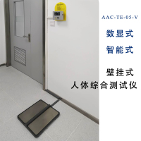 壁挂式数显人体综合测试仪