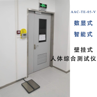 壁挂式智能型人体综合测试仪