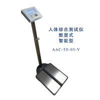 数显式人体综合测试仪