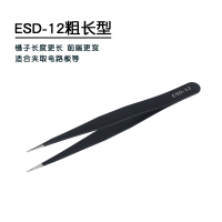 黑色防静电不锈钢镊子-12