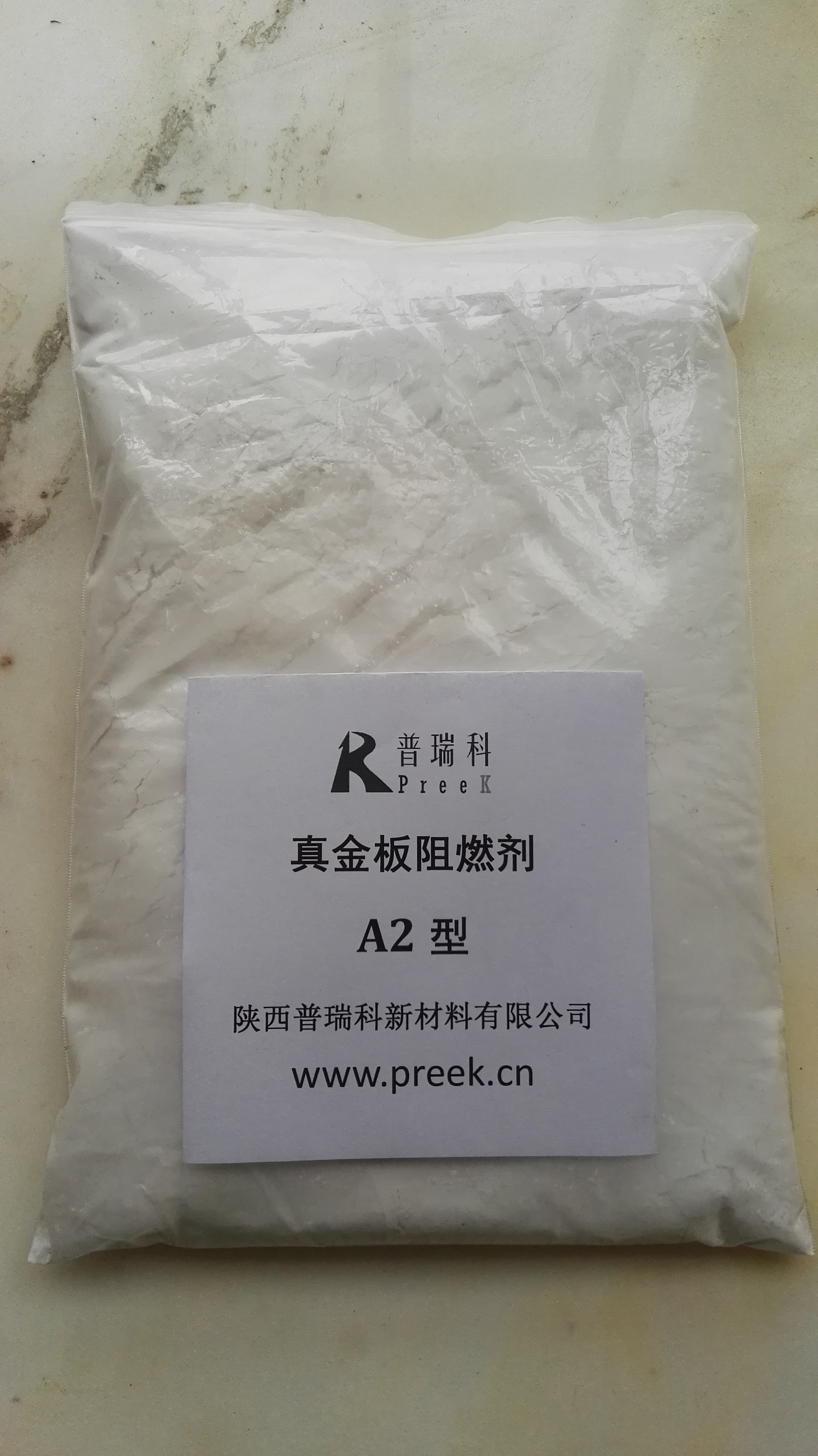 真金板阻燃剂A2