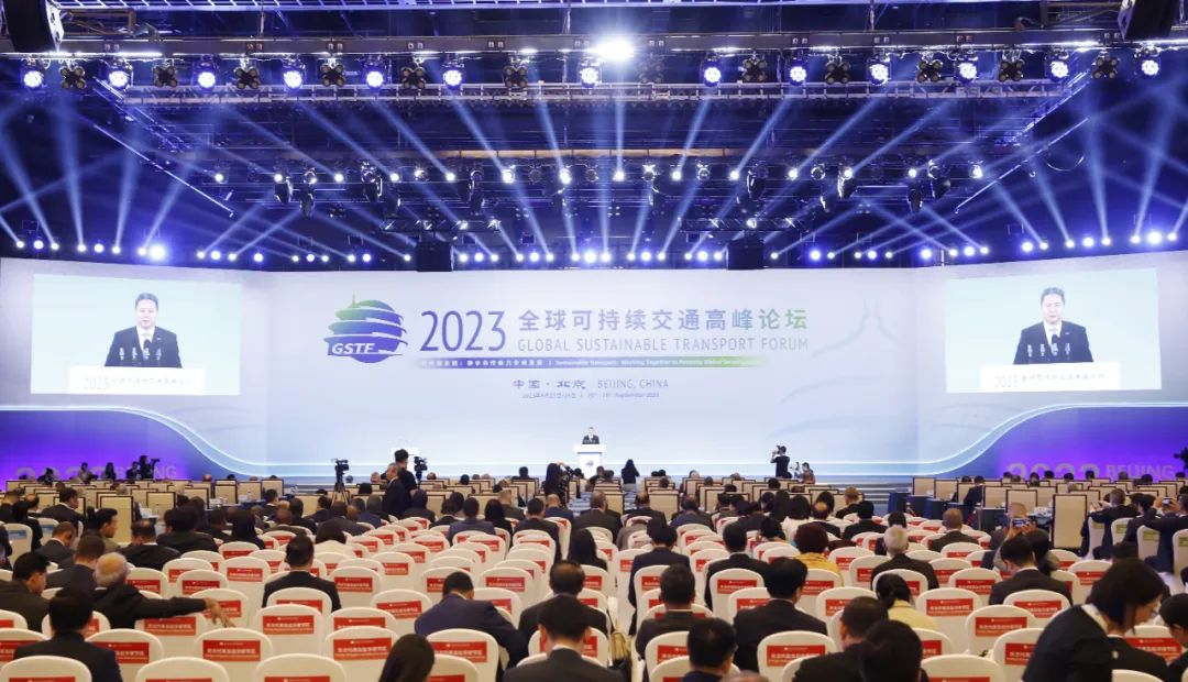 2023年全球可持续交通高峰论坛全体会议会场