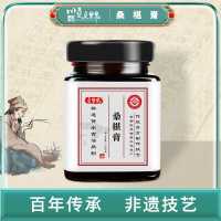 桑椹膏