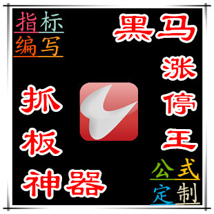 通达信模版_副本