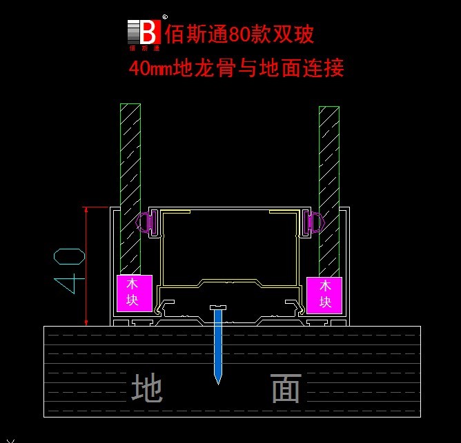 地龙骨与地面连接