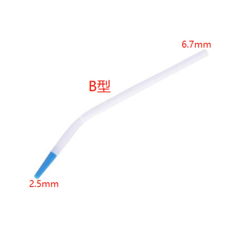 吸唾管BSKU