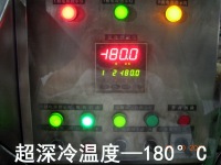 超深冷处理温度显示1