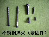 紧固件淬火1