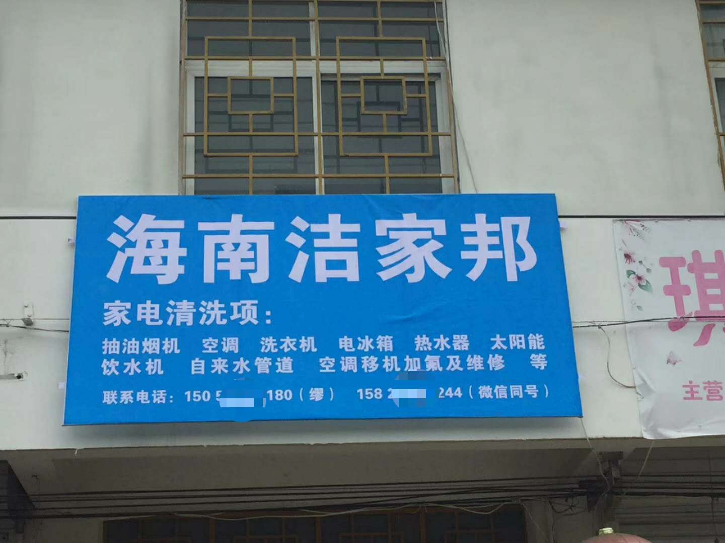 洁家邦积极在国内布局水管、软装、家电等综合清洁服务网点，传授十多年行业经验，各种性价比清洗设备耗材提升清洗效率！