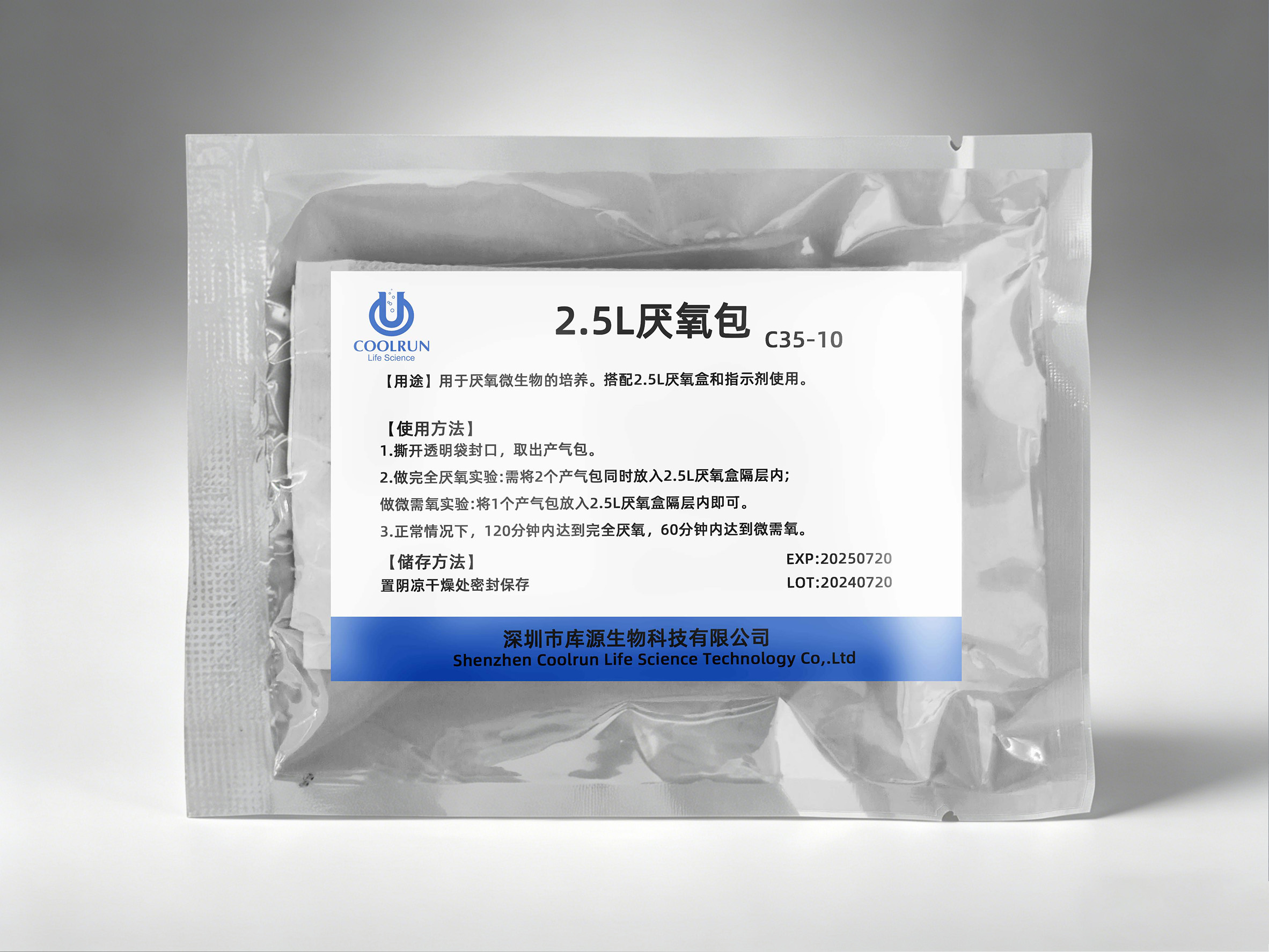 2.5L厌氧包产品图2