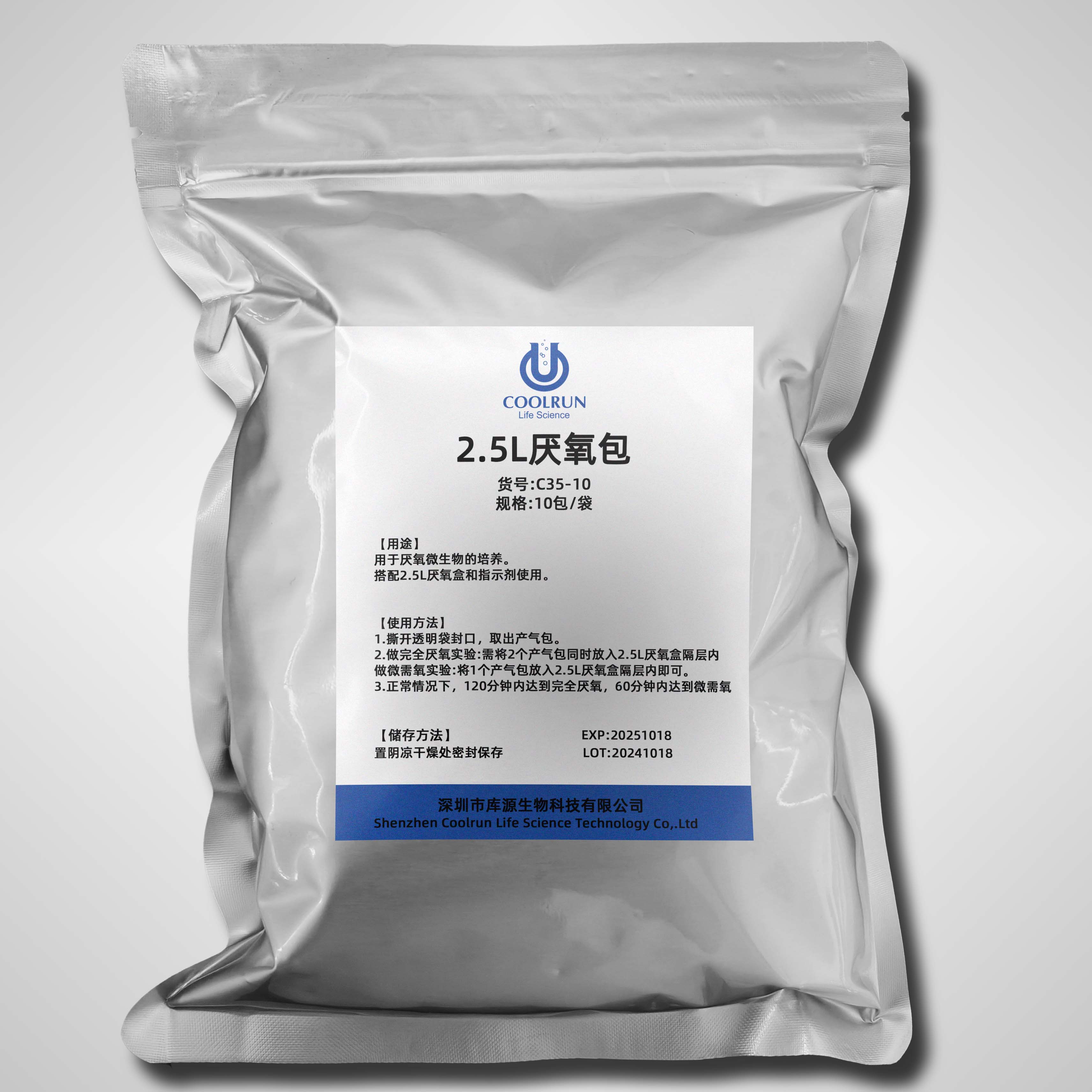2.5L厌氧包外包装