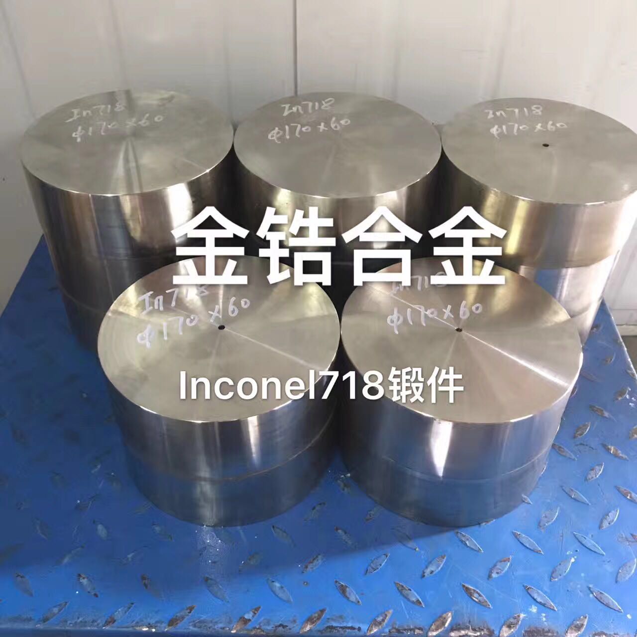 Inconel718锻件