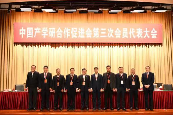 产学研促进会第三次会员代表大会在京召开