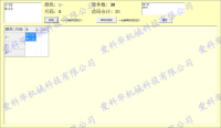 裁床标打印系统-改码-水印