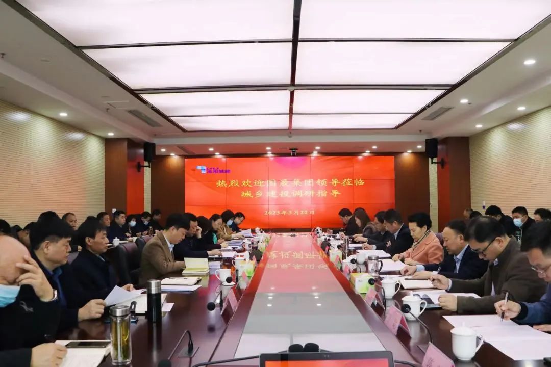 国晟集团党委副书记、总经理陈增仁到城乡建投集团调研