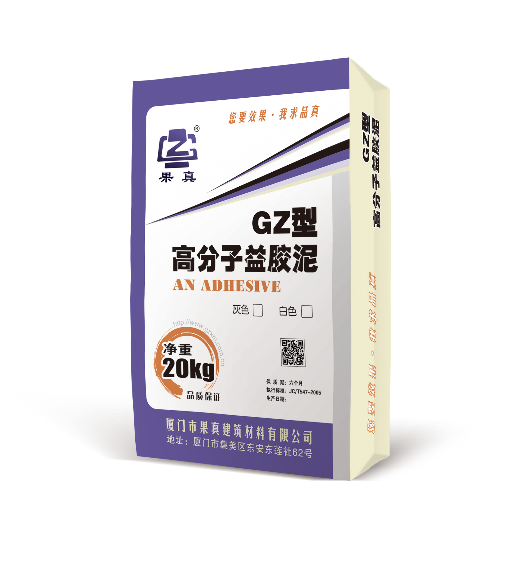 GZ型高分子益胶泥20KG