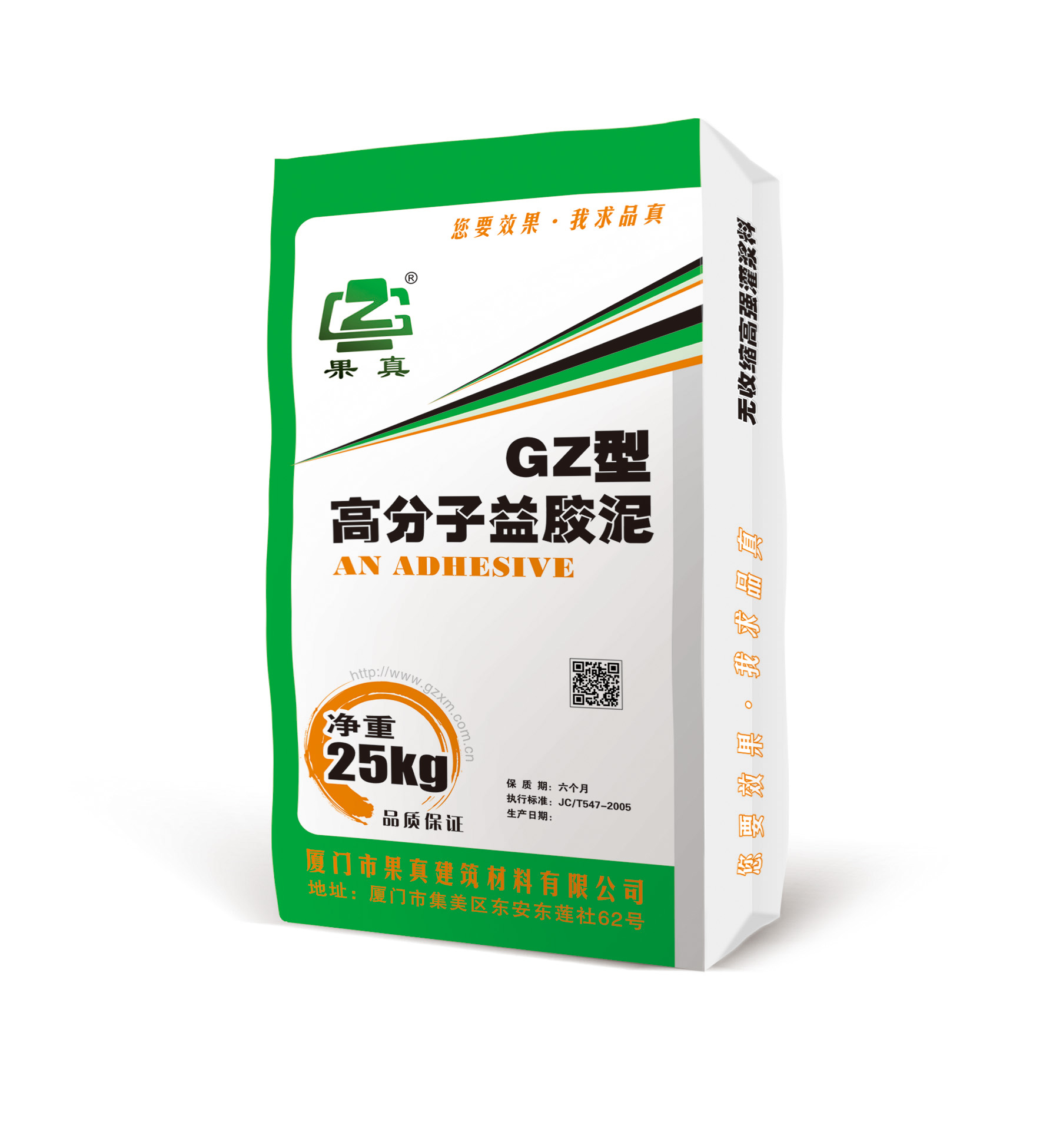 GZ型高分子益胶泥25KG
