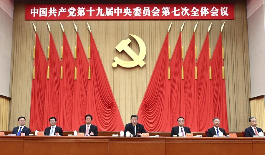 中國共產黨第十九屆中央委員會第七次全體會議公報