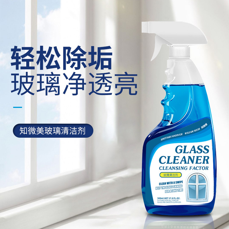 玻璃清洁剂-主图-2