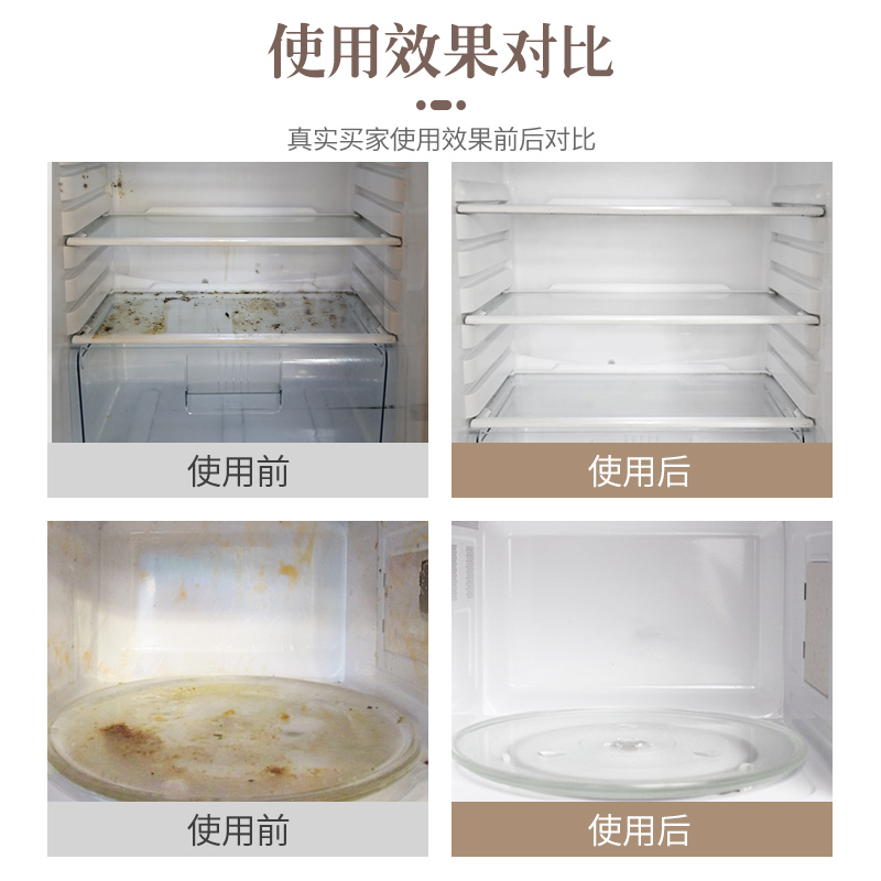 冰箱清洁除味剂-skt-029-主图-8