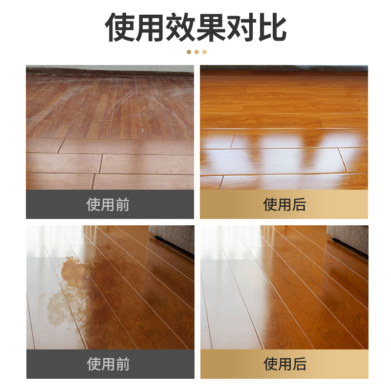 地板清洁剂-主图-6