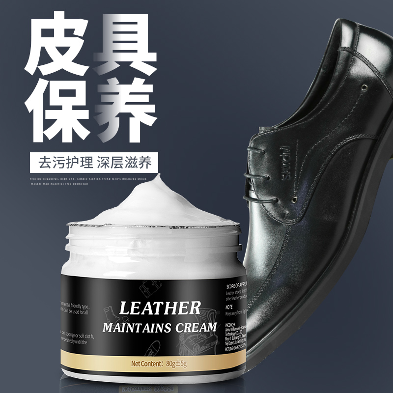皮革膏主图-主图-4