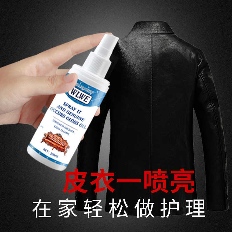 威廉维尔100g皮革上光剂-威廉维尔100g皮革亮光剂主图8-1