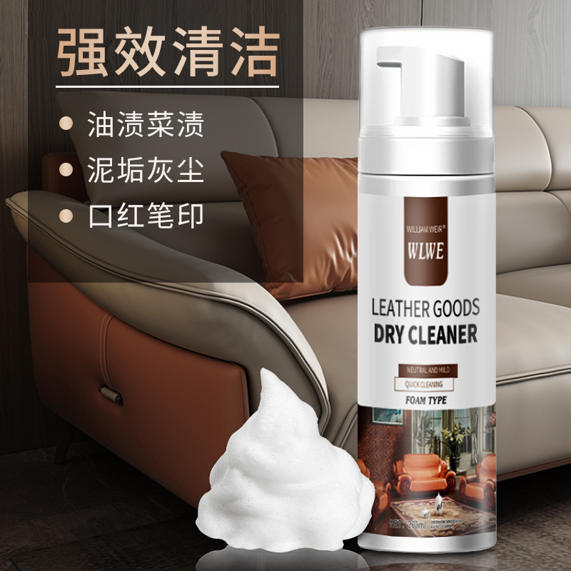 皮革干洗剂-主图-5