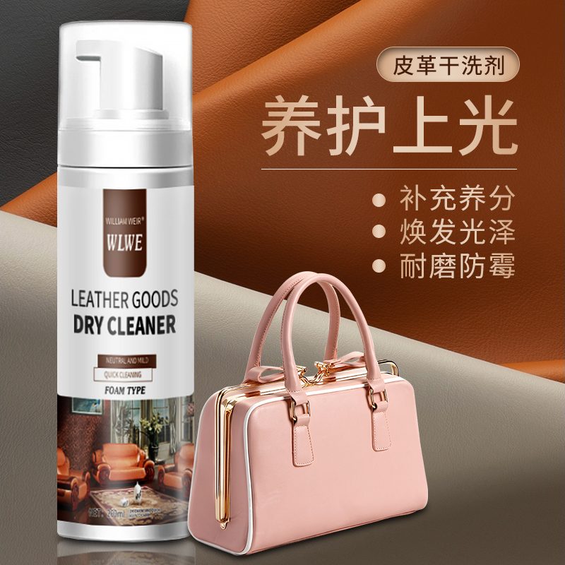 皮革干洗剂-主图-6